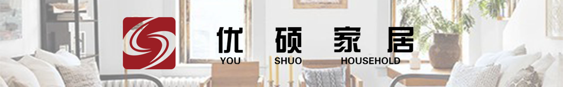 Zhangzhou Youshuo Household Products Co. Ltd.